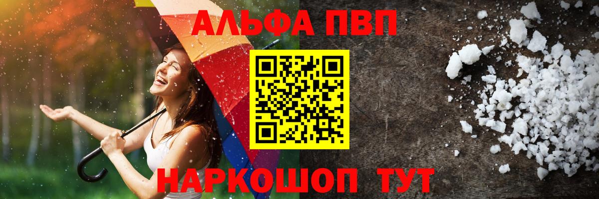 Alpha-PVP Соль  Вход с VPN  A-PVP СК КРИС  Кирово-Чепецк  A-PVP Crystall 