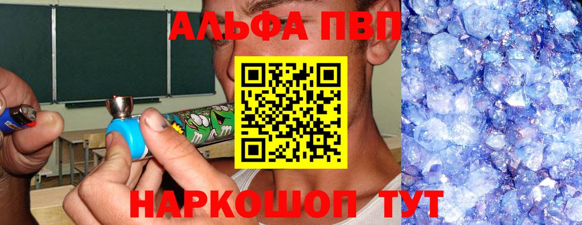 APVP Соль Кирово-Чепецк