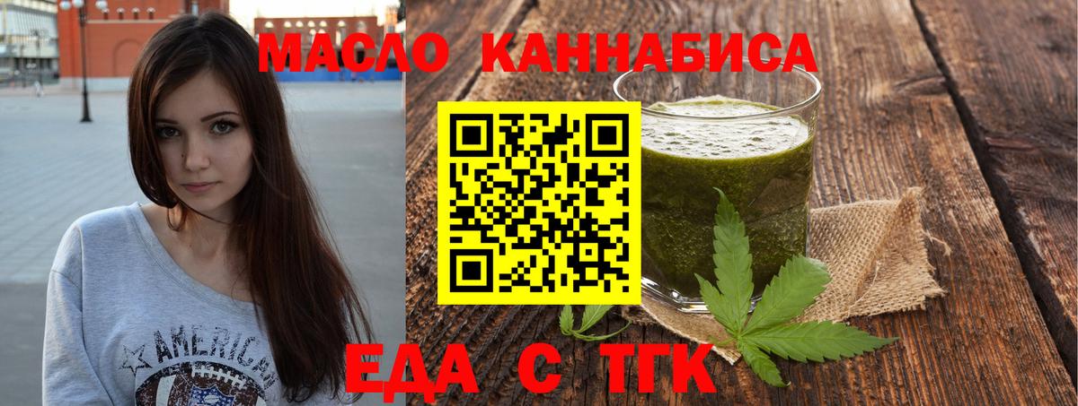 Кирово-Чепецк  Еда ТГК конопля  Вход с VPN 