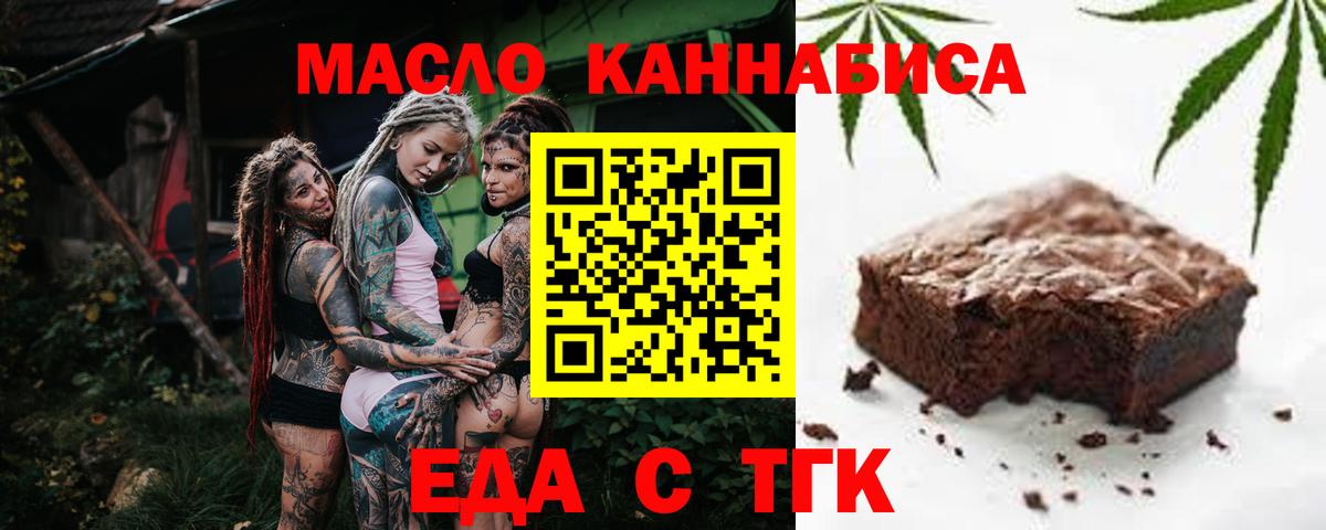 Cannafood марихуана Кирово-Чепецк