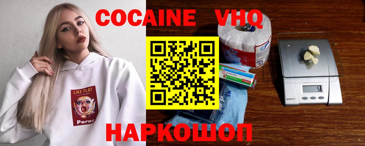 Кокаин 97%  Вход с VPN  КОКАИН  Cocaine Columbia  купить наркотики сайты  Кирово-Чепецк 
