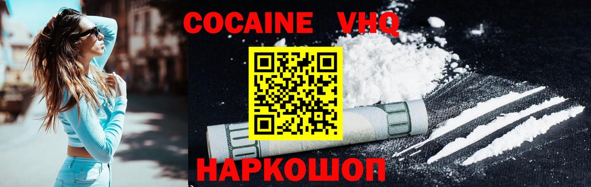 КОКАИН 97% Кирово-Чепецк