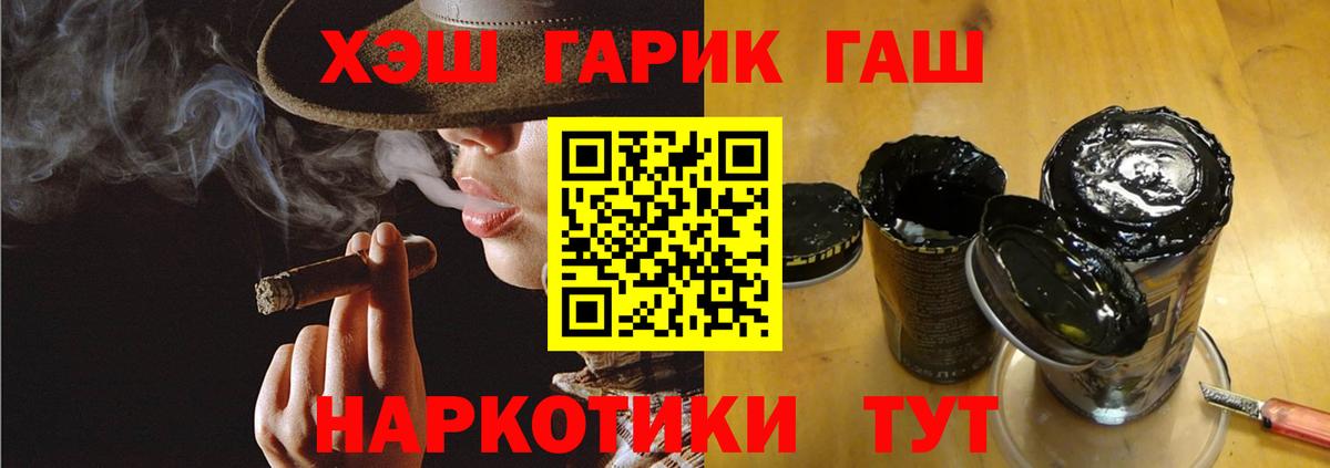 Кирово-Чепецк  ГАШ гарик  где купить   ГАШИШ VHQ  Вход с VPN 