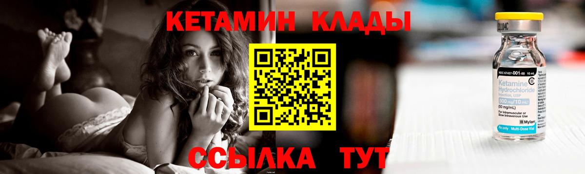 Кирово-Чепецк  Кетамин ketamine  Вход с VPN  КЕТАМИН VHQ 
