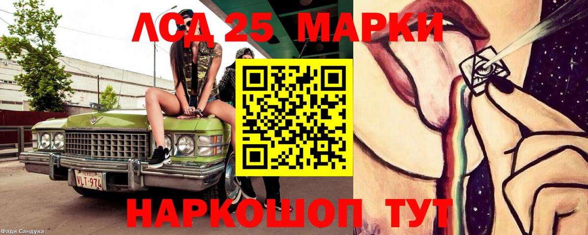 LSD-25 экстази ecstasy Кирово-Чепецк
