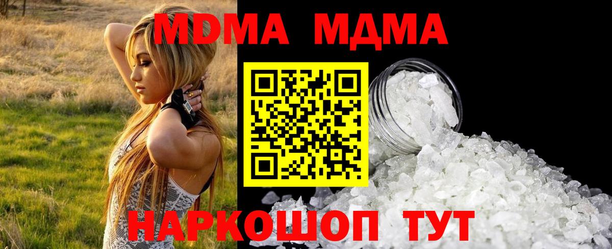 МДМА Molly Кирово-Чепецк