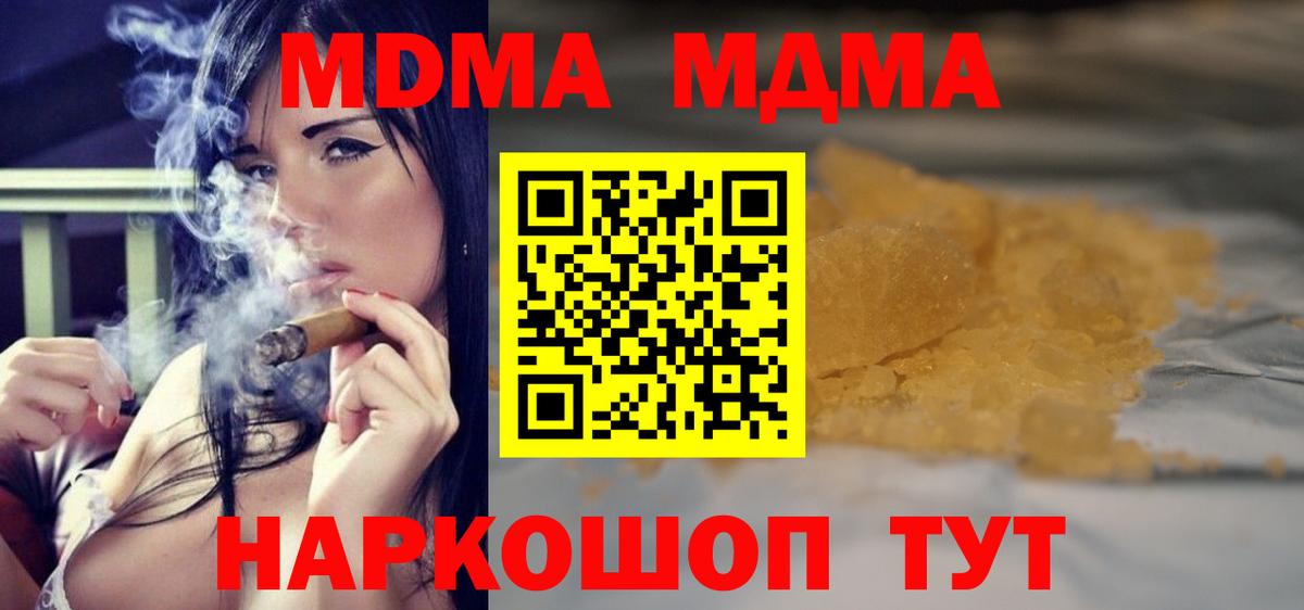 МДМА  MDMA VHQ  Вход с VPN  Кирово-Чепецк 