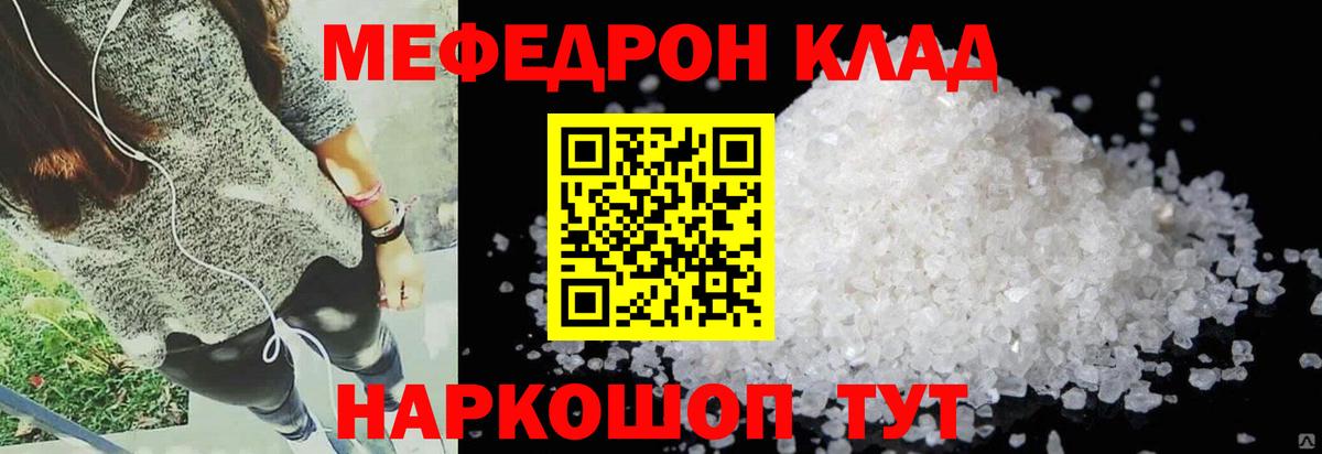 Кирово-Чепецк  Мефедрон mephedrone  МЕФ  МЕФ  Вход с VPN  Мефедрон мука 