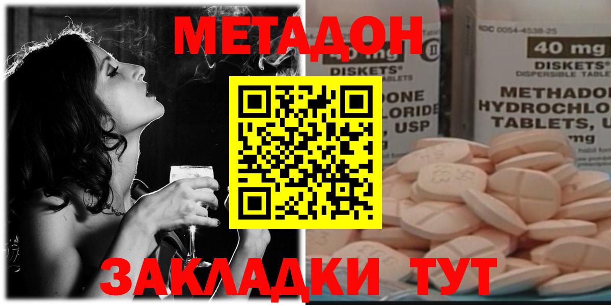 МЕТАДОН VHQ  гидра зеркало  Вход с VPN  Кирово-Чепецк  Метадон мёд 