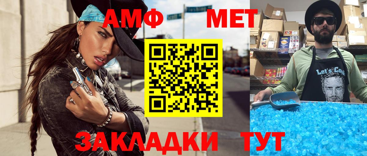 МЕТАМФЕТАМИН витя  МЕТАМФЕТАМИН витя  Кирово-Чепецк  Вход с VPN 