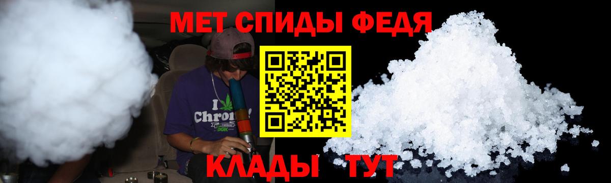Метамфетамин витя Кирово-Чепецк