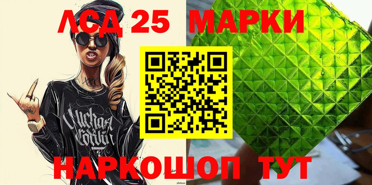 Марки 25I-NBOMe 1500мкг Кирово-Чепецк