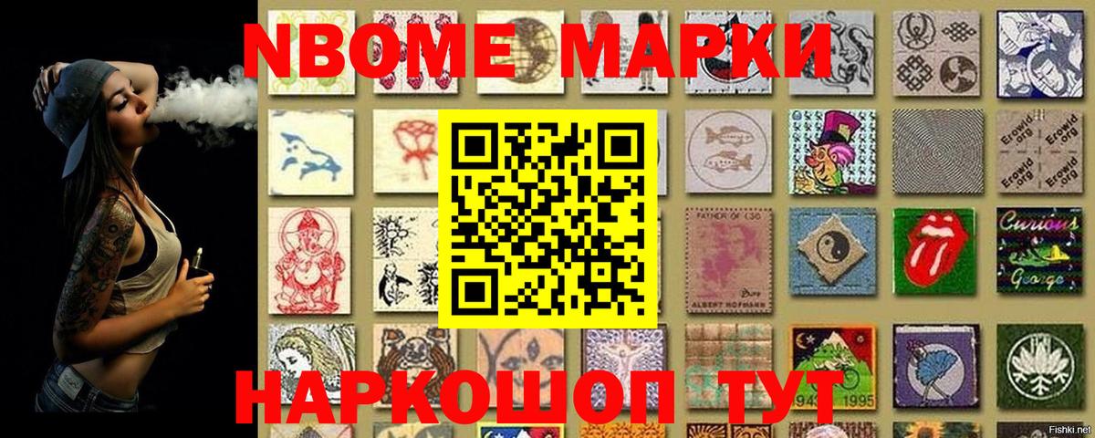 Марки 25I-NBOMe 1500мкг  Марки N-bome  Кирово-Чепецк  Марки 25I-NBOMe 1500мкг  Вход с VPN 