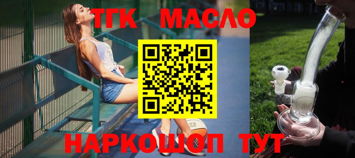Дистиллят ТГК концентрат  Дистиллят ТГК THC oil  Кирово-Чепецк  Вход с VPN 